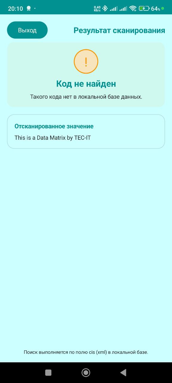 Дополнительный экран приложения